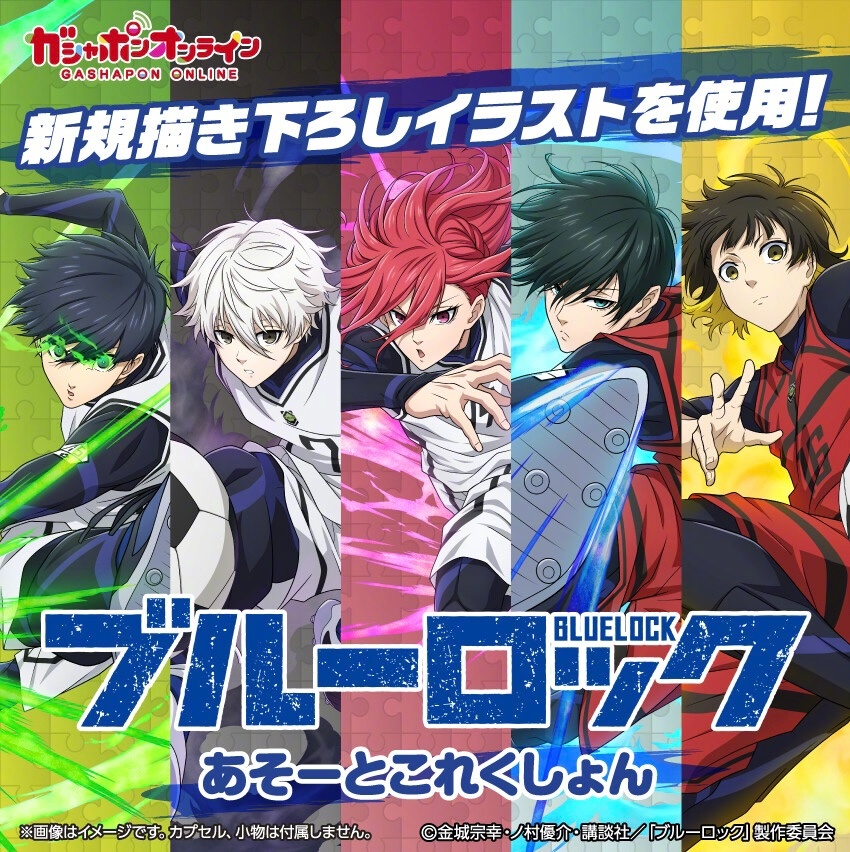 《蓝色监狱》新周边视觉图