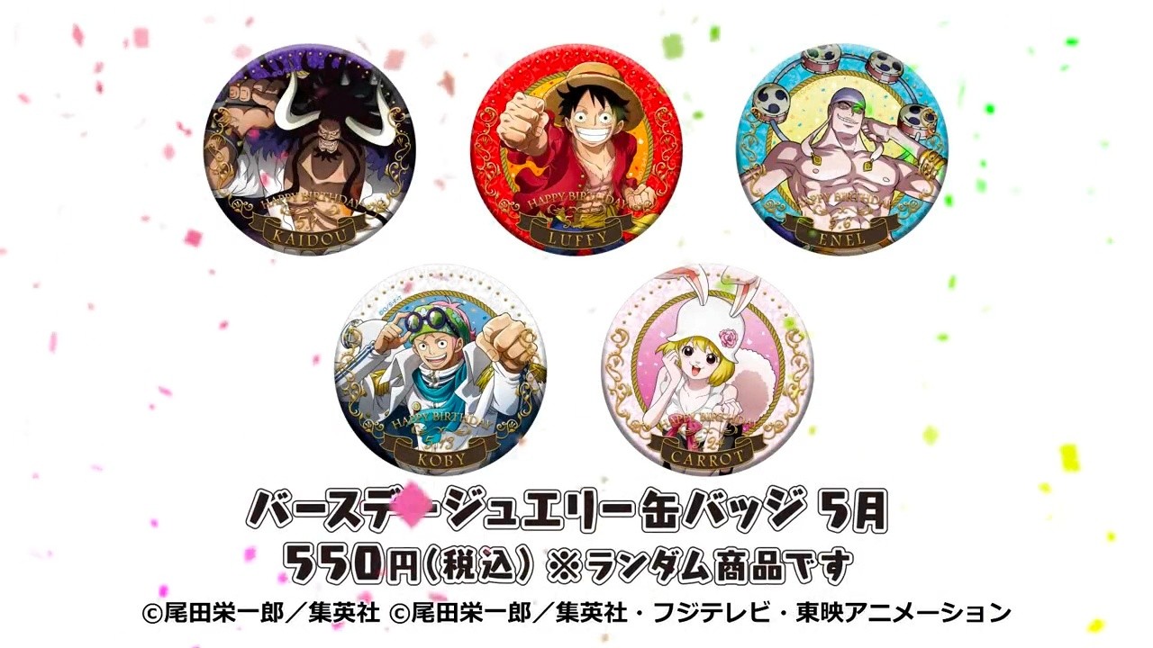 《海贼王》5月5日路飞生日官方庆生周边预览