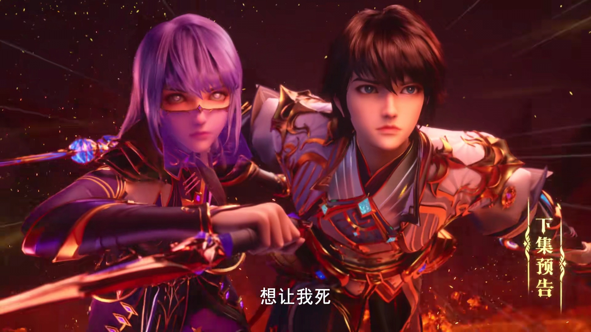 《神印王座》动画第57集预告更新