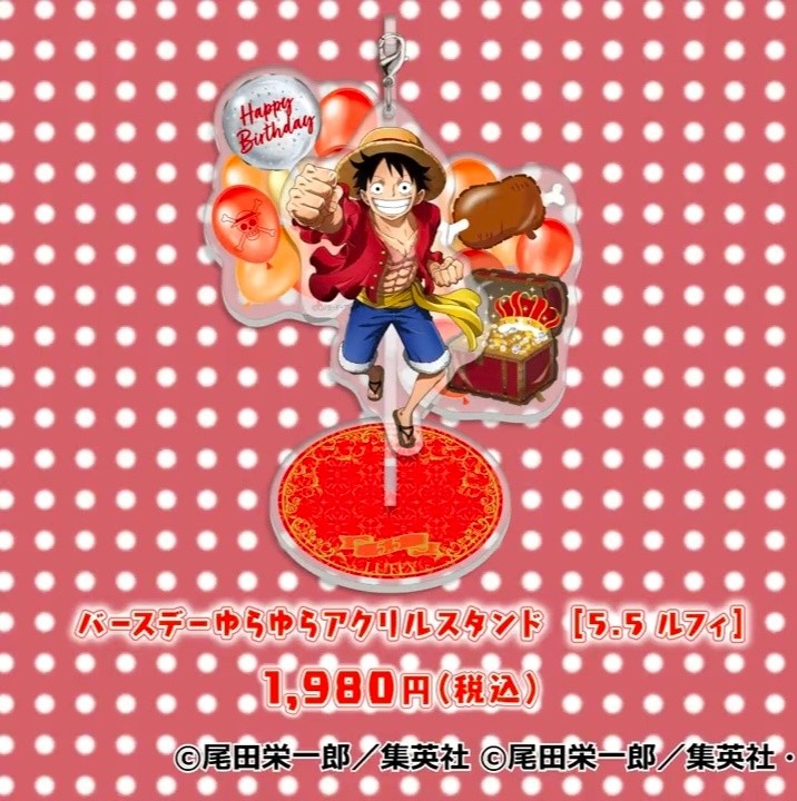 《海贼王》5月5日路飞生日官方庆生周边预览