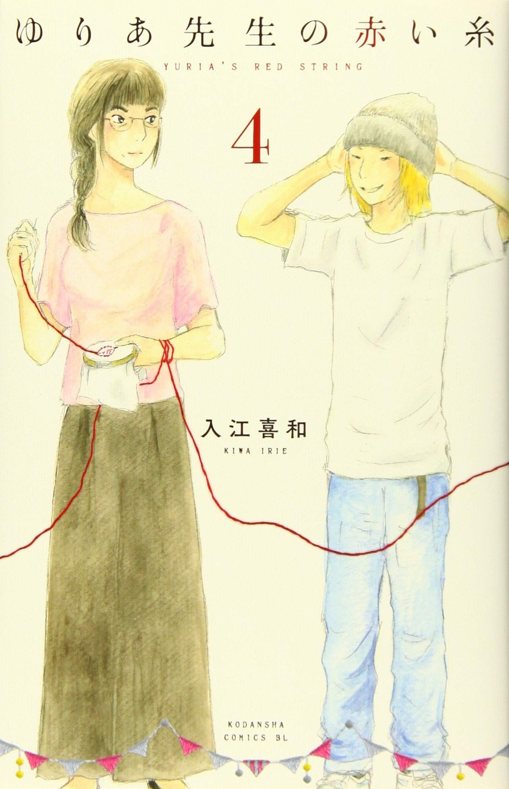 《尤莉亚老师的红线》真人日剧化决定