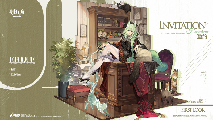《明日<a href=https://njrxs.com/game/1219.html target=_blank class=infotextkey>方舟</a>》新增服饰「邀约 - 和弦」