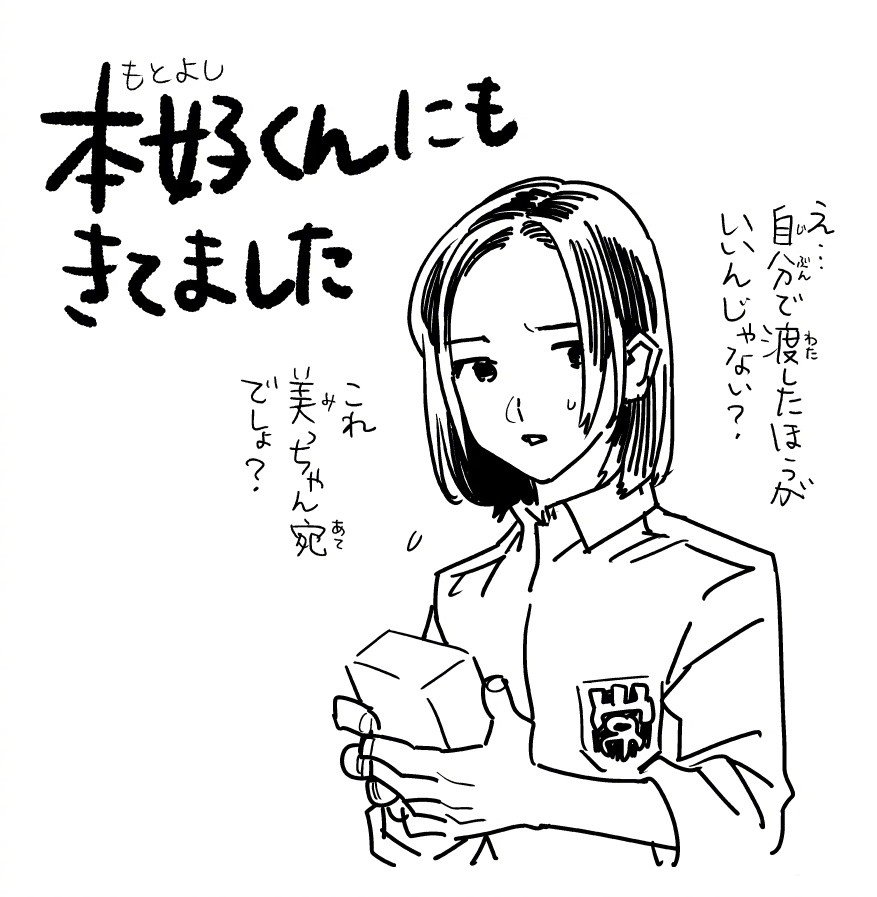 《怪物事变》蓝本松最新绘制的情人节礼物感谢绘