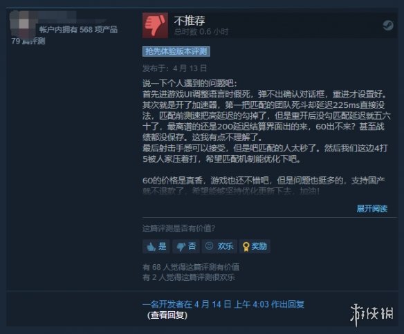 游侠网5