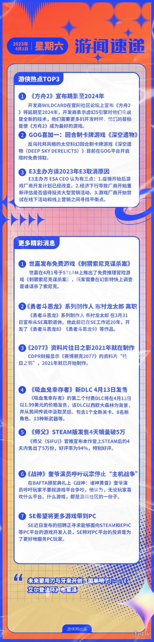 游侠网1