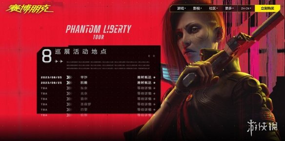 游侠网2