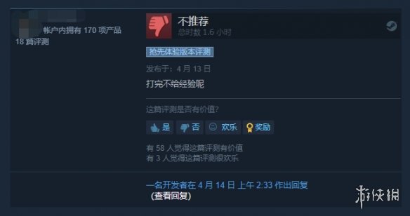 游侠网7