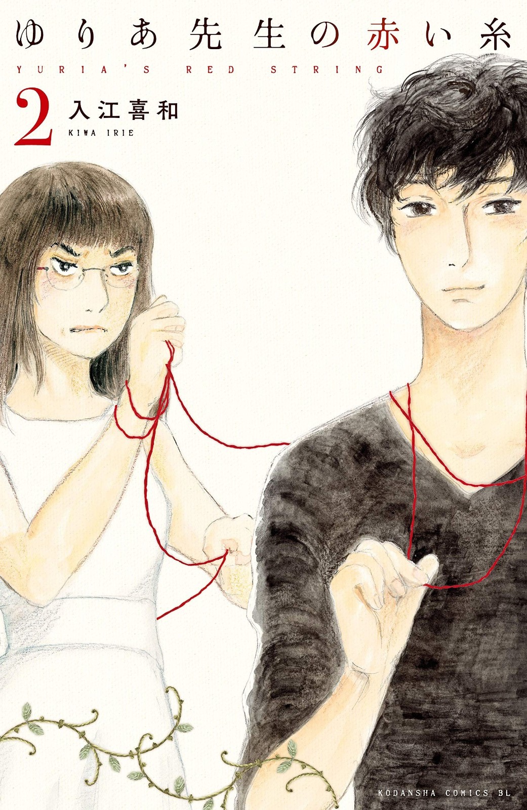 《尤莉亚老师的红线》真人日剧化决定
