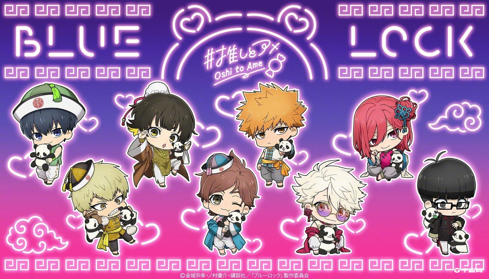 《蓝色监狱》推しとアメ 新周边第2弹 ​​​