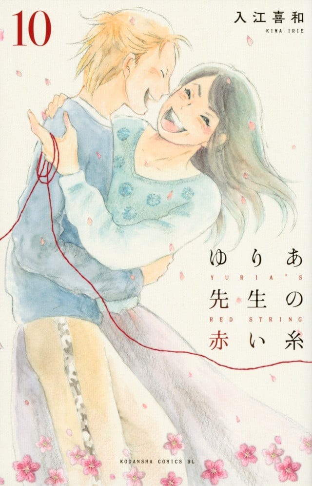《尤莉亚老师的红线》真人日剧化决定