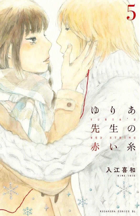 《尤莉亚老师的红线》真人日剧化决定