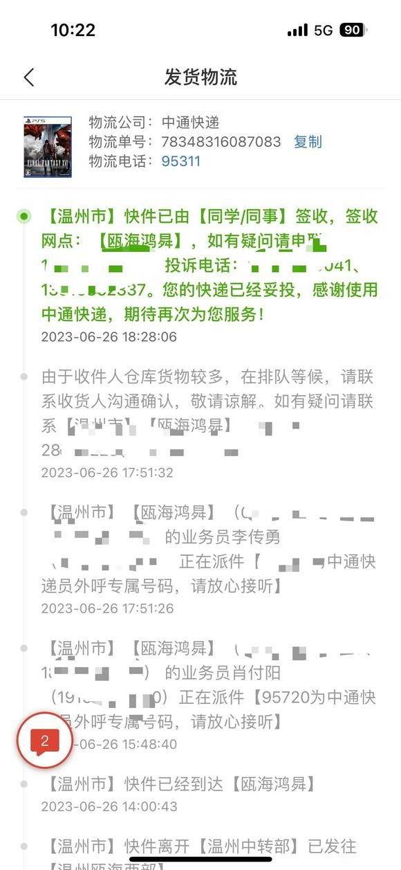 《最终幻想16》偷盘哥后续 店主已联系律师将起诉到底