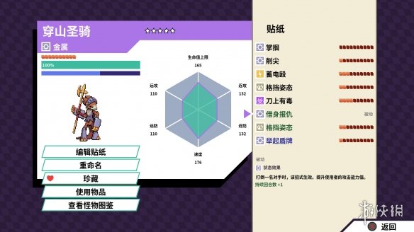 游侠网7