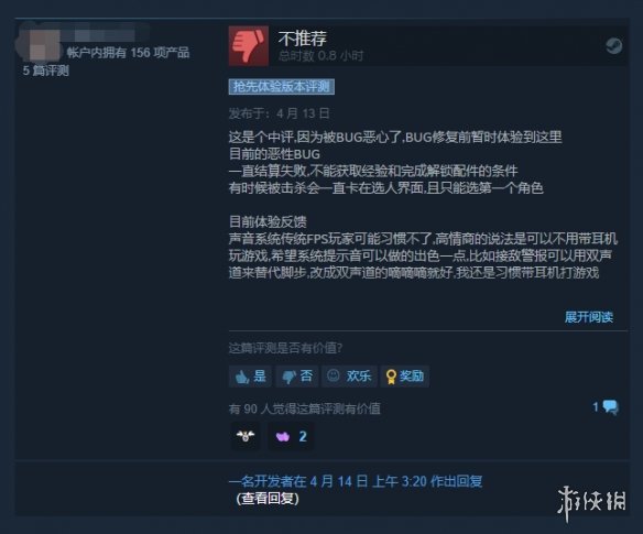 游侠网6