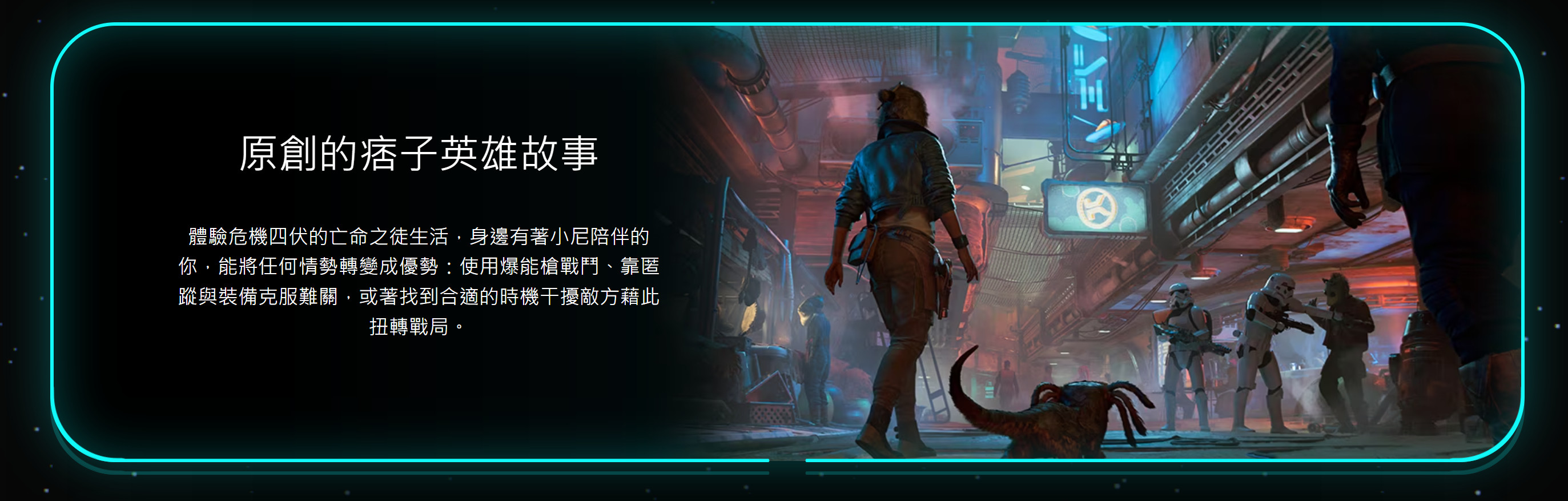 《星球大战：法外狂徒》首发不登陆Steam和Epic