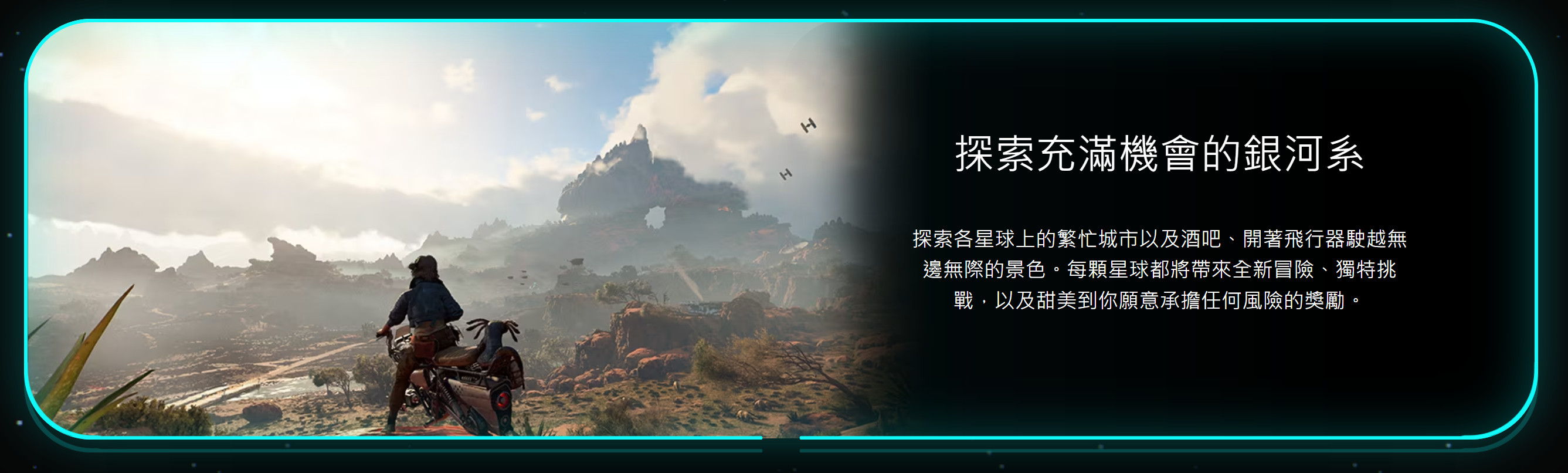 《星球大战：法外狂徒》首发不登陆Steam和Epic