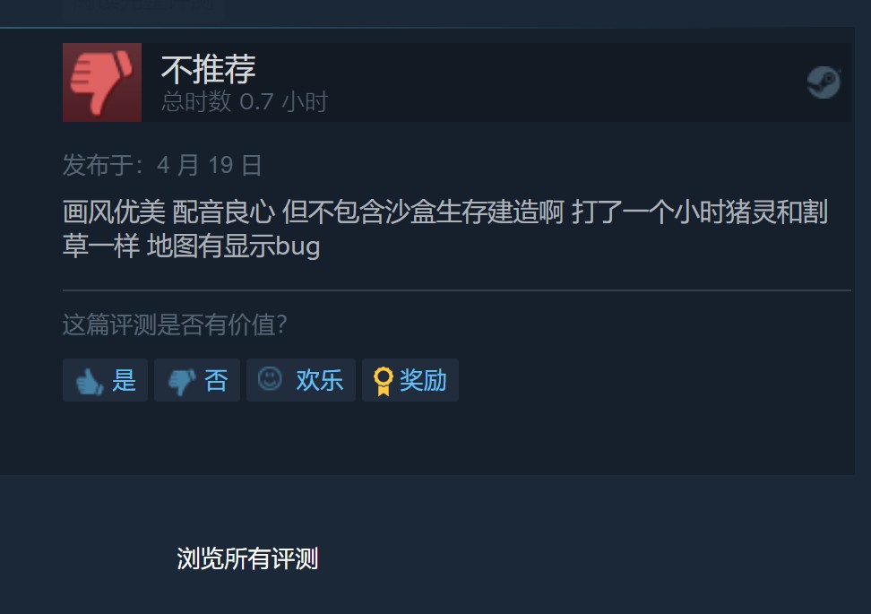 《我的世界：传奇》Steam解锁 获得多半好评