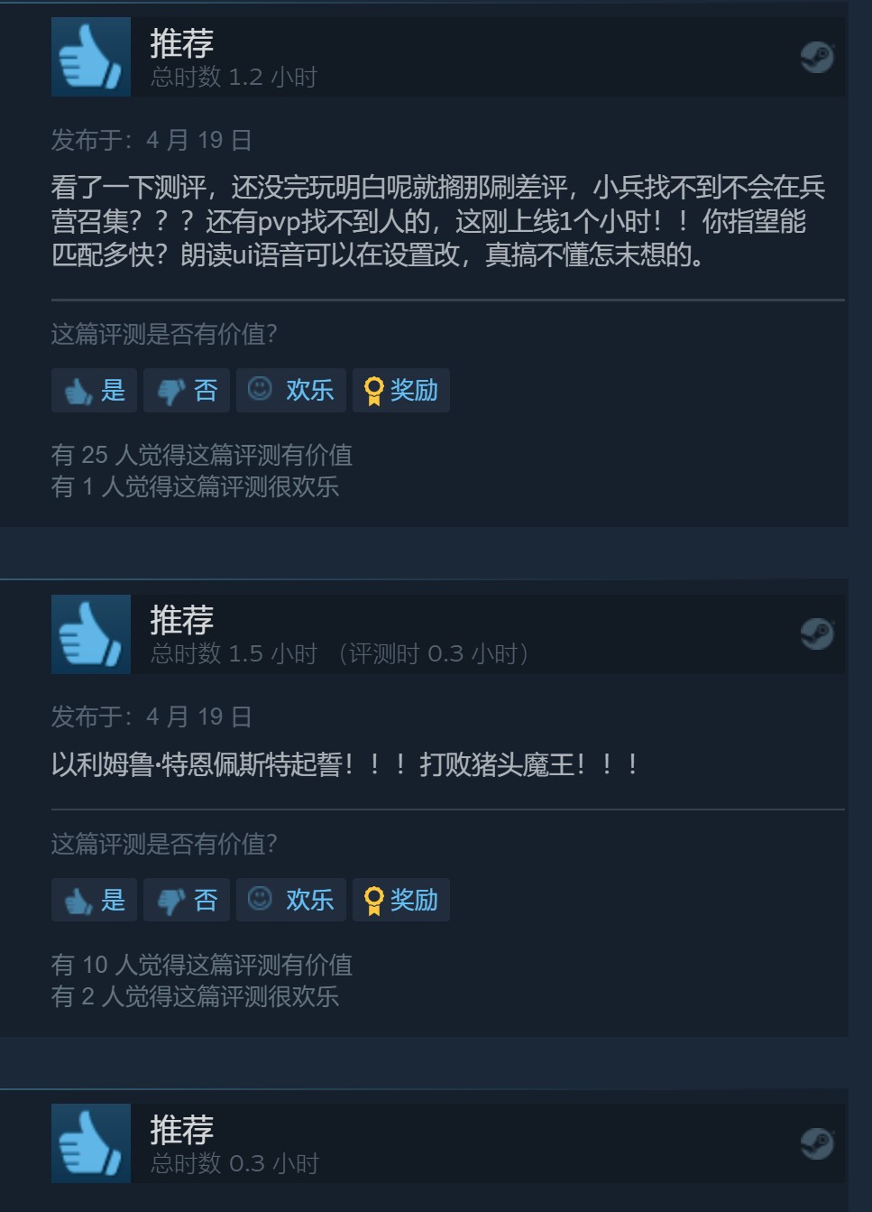 《我的世界：传奇》Steam解锁 获得多半好评