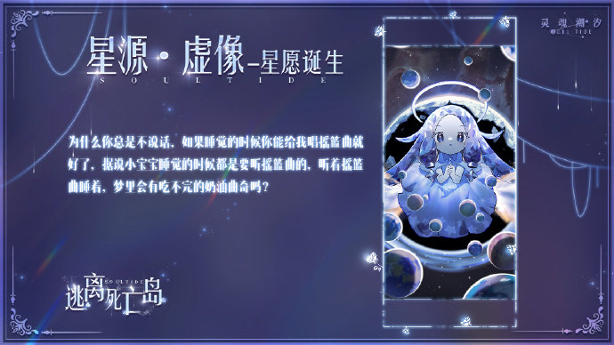 《灵魂潮汐》版本技能平衡调整说明