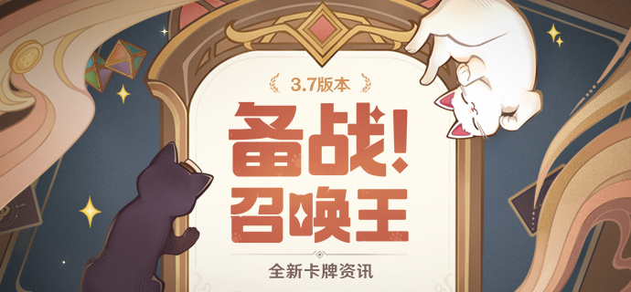 《<a href=https://njrxs.com/game/1140.html target=_blank class=infotextkey>原神</a>》「召唤王大奖赛」即将开幕！