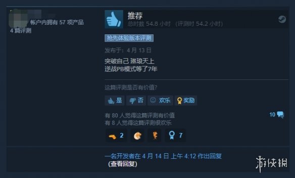 游侠网8