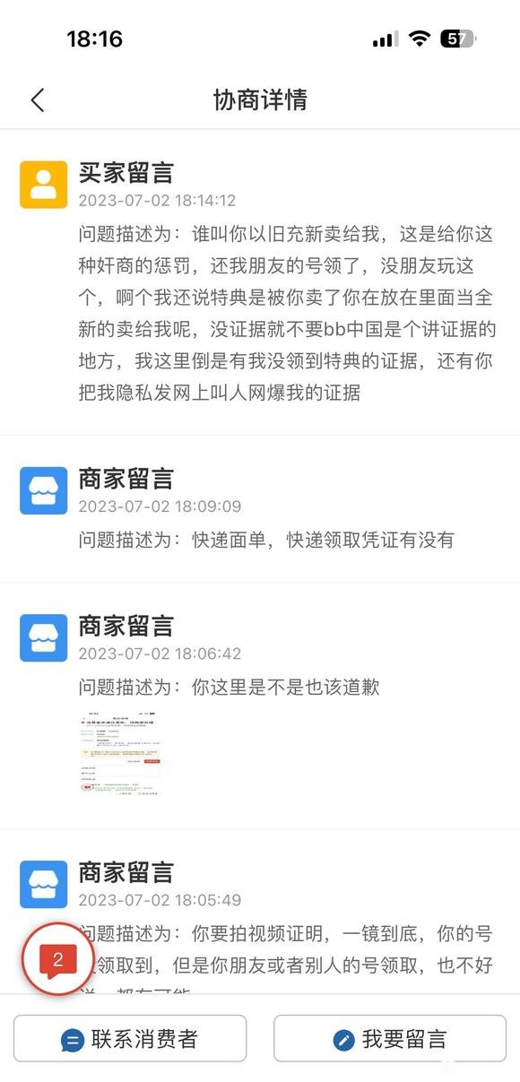 《最终幻想16》偷盘哥后续 店主已联系律师将起诉到底