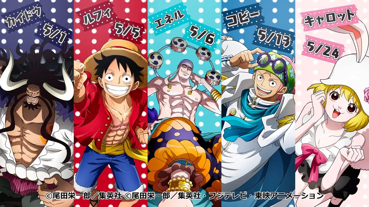 《海贼王》5月5日路飞生日官方庆生周边预览