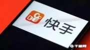 （焦点）《快手》6月27日热搜排行榜