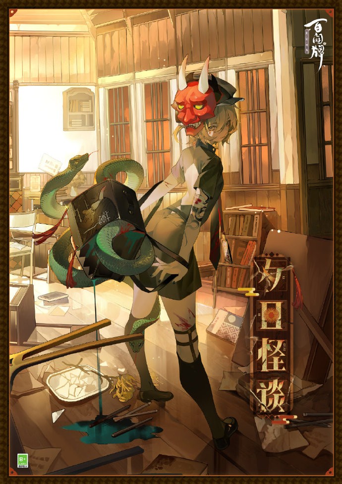 《<a href=https://njrxs.com/game/59.html target=_blank class=infotextkey>阴阳师</a>：百闻牌》S29赛季游览卡异画：般若·夕日怪谈