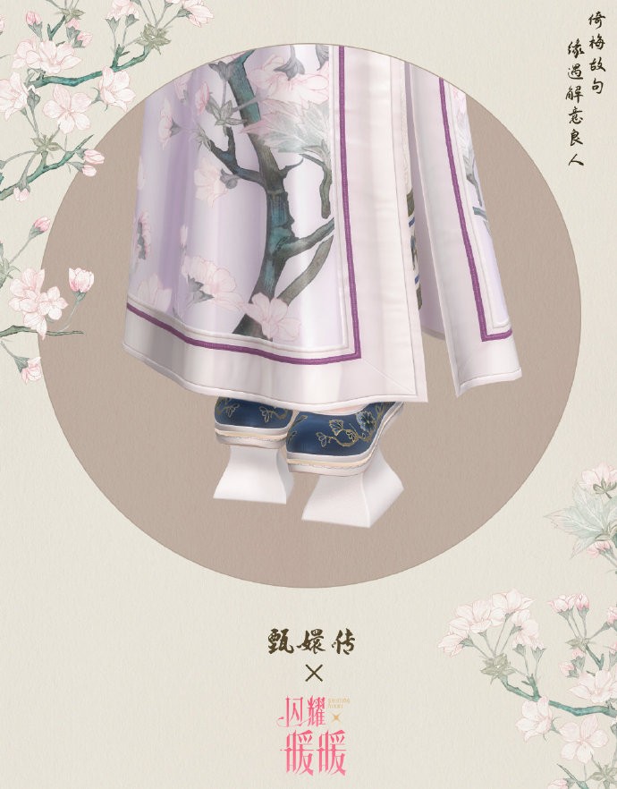 《闪耀暖暖》×《甄嬛传》限时累充福利套「莞莞」