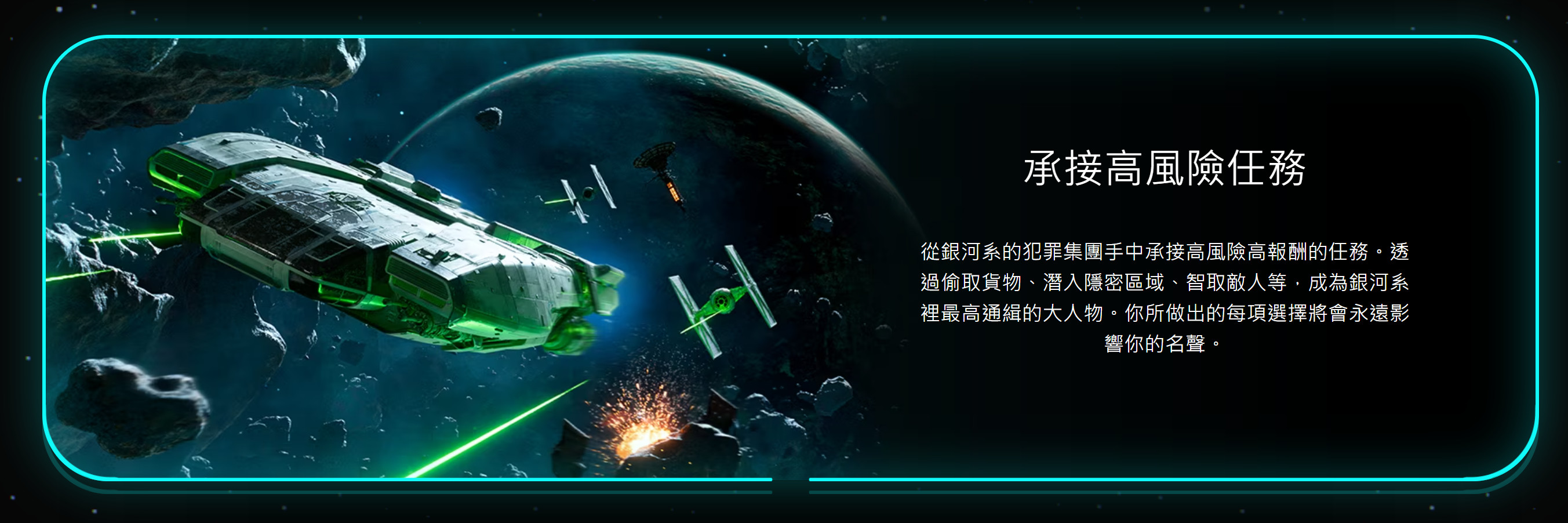 《星球大战：法外狂徒》首发不登陆Steam和Epic