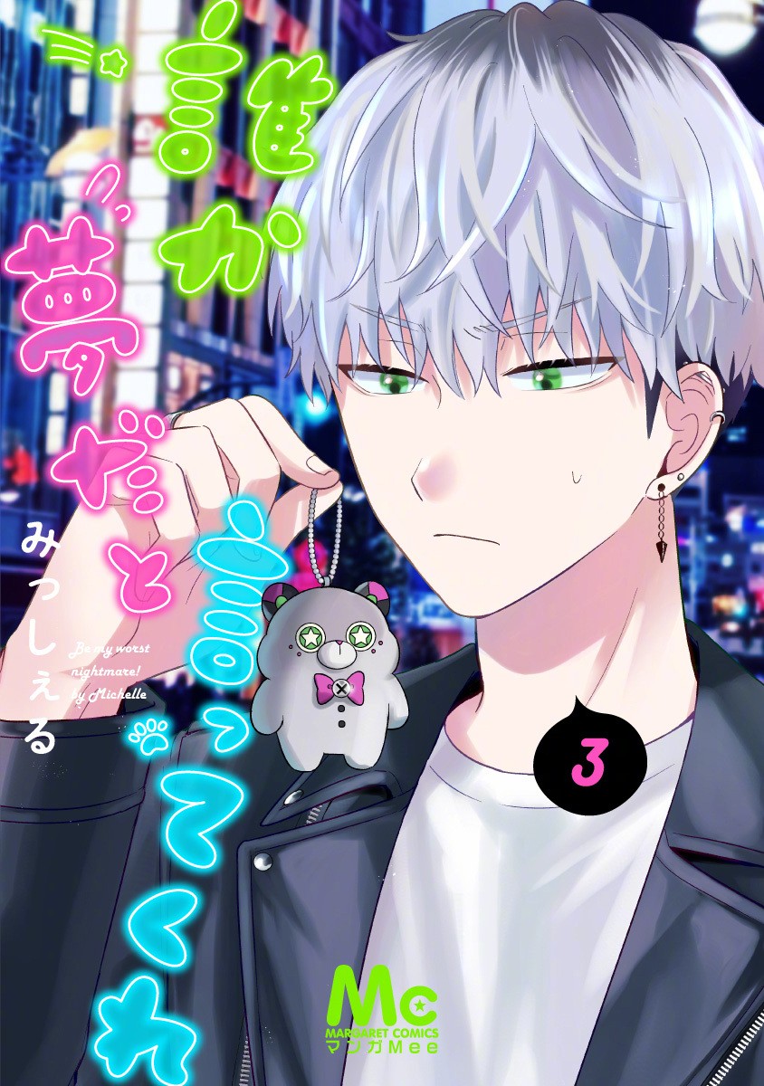 《恶性通货膨胀》获得第6届最希望动画化的漫画榜单第一名