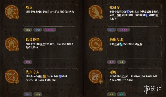 游侠网2