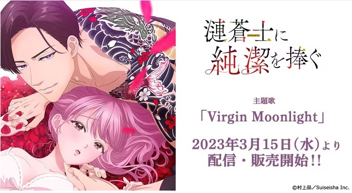僧侣档新作《将身体献给涟苍士》动画人设图公开