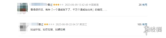 游侠网4