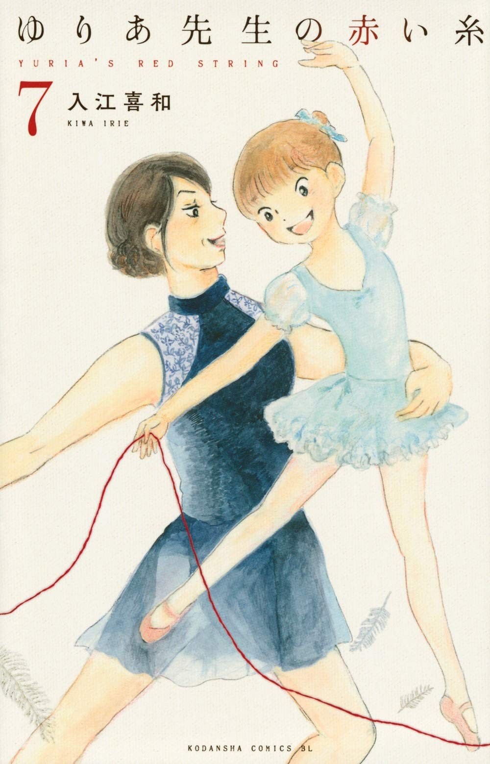 《尤莉亚老师的红线》真人日剧化决定