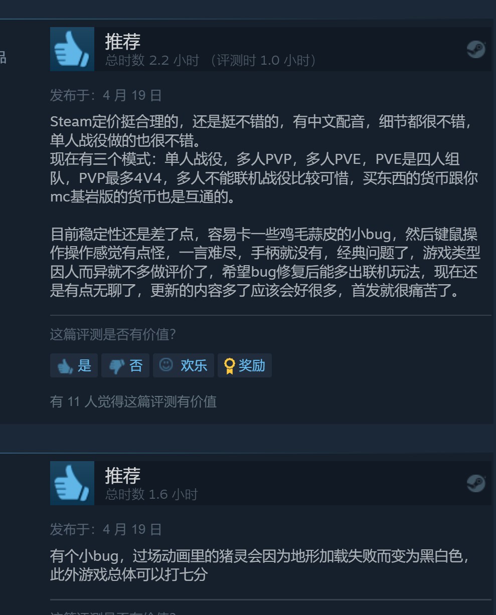 《我的世界：传奇》Steam解锁 获得多半好评