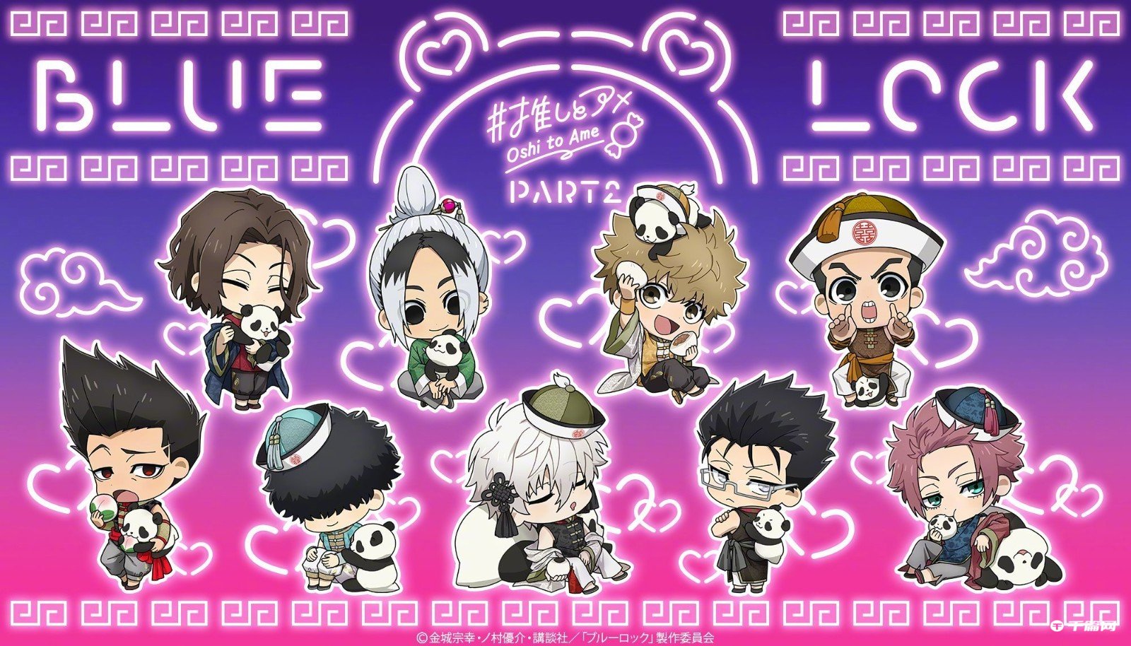 《蓝色监狱》推しとアメ 新周边第2弹 ​​​