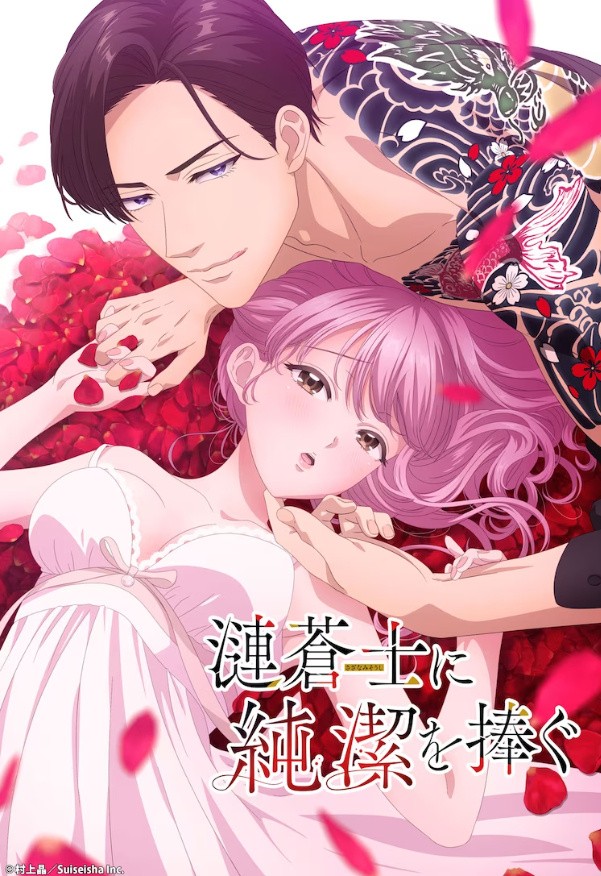 僧侣档新作《将身体献给涟苍士》动画人设图公开