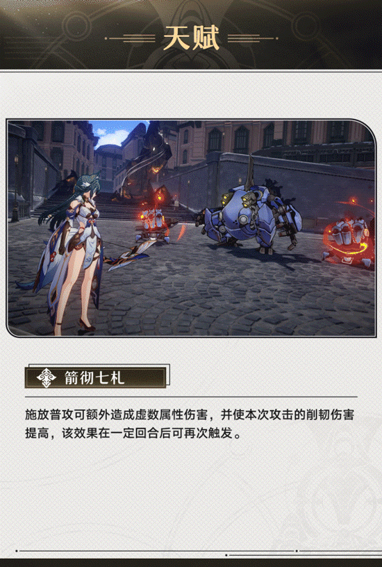 《崩坏：星穹铁道》驭空角色前瞻 狐狸姐姐来了