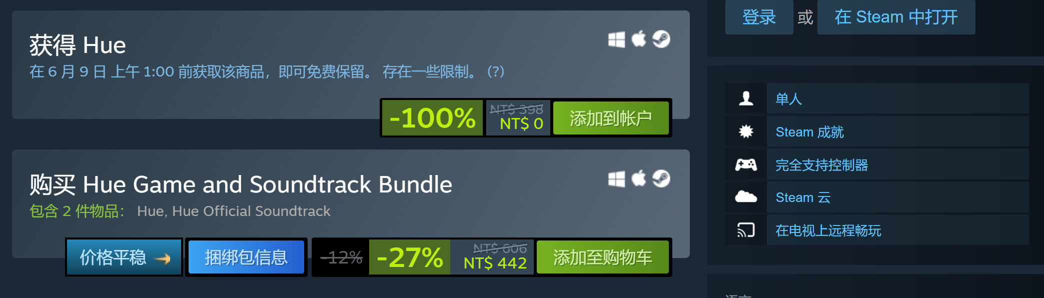 Steam喜加二！免费领取《战锤40K: 格雷迪厄斯》和《Hue》