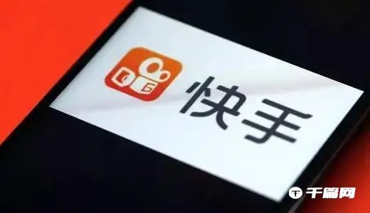《快手》6月27日热搜排行榜一览