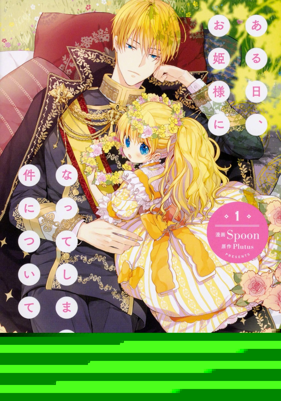 《恶性通货膨胀》获得第6届最希望动画化的漫画榜单第一名