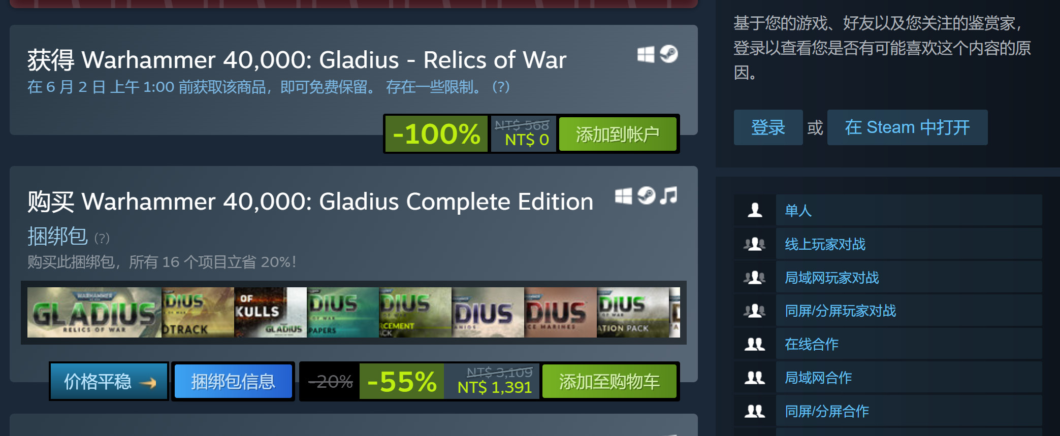 Steam喜加二！免费领取《战锤40K: 格雷迪厄斯》和《Hue》