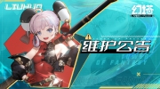 （详情）《幻塔》5月10日维护更新公告