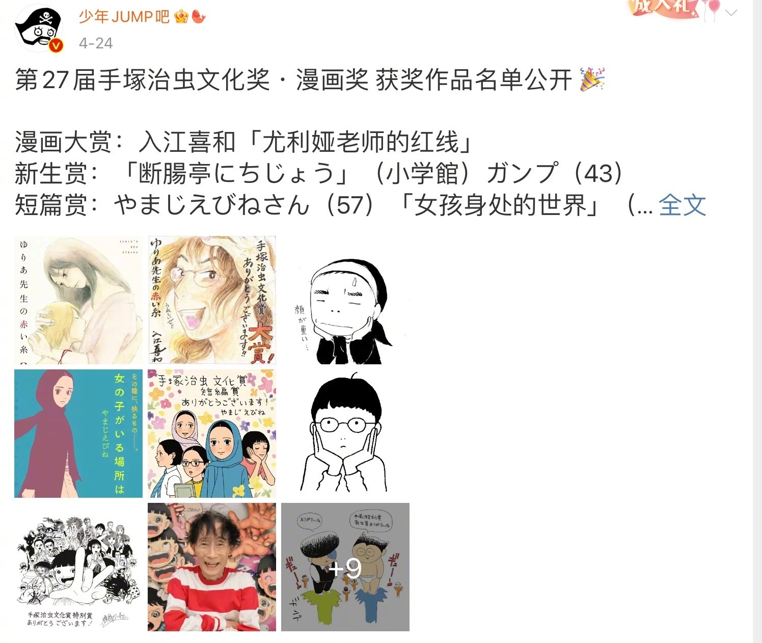 《尤莉亚老师的红线》真人日剧化决定
