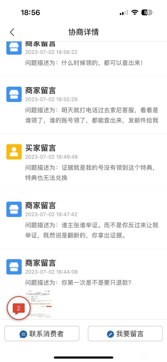 《最终幻想16》偷盘哥后续 店主已联系律师将起诉到底