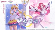 （新闻）《传说对决》X《美少女战士Cos