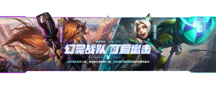 《英雄联盟手游》手游首款至臻皮肤上线