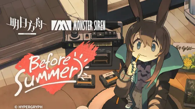 《明日<a href=https://njrxs.com/game/1219.html target=_blank class=infotextkey>方舟</a>》EP「Before Summer」正式上架
